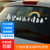 【京东物流】汽车电动车贴纸好运贴后挡贴天窗贴ins个性文字贴纸 祝你今天愉快-粉色 30cm【赠送彩虹贴】