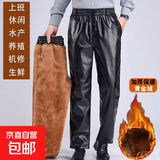 左斯客皮裤男士加绒加厚摩托车保暖宽松高腰大码防油防水秋冬骑行 34 2尺7 均码 松紧加厚棉裤
