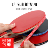 乒乓球拍护边条防撞条加厚护边碳纤维海绵保护边高颜值球拍保护条 【天空蓝】自带背胶 【五条装】