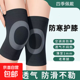 护膝盖保暖发热老寒腿男女士关节老年人运动护套防寒专用四季加厚 黑色 （膝盖防寒）护膝 1双 M码【适合体重80-120斤】