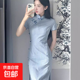 复古民国风旗袍少女款气质优雅新中式日常可穿显瘦连衣裙J1287 蓝色 L （105-115斤）