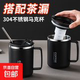 304不锈钢马克杯燕麦牛奶杯子宿舍家用带盖吸管水杯 304内胆【黑色款】 单个杯子
