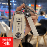 适用于日产汽车钥匙套轩逸奇骏天籁逍客楼兰劲客骐达途达壳扣包 C款3A键【白色】+菱格绳扣