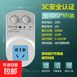 冰箱知音冰箱温控器冰柜伴侣外置电子定时器保护器节能开关控制 加强多用款-2500W控制器 单孔 单开开关