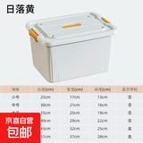 京东物流 收纳箱家用衣服超大容量玩具储物箱塑料书本零食整理箱 日落黄 超大号带轮【长45*宽32*高25cm】