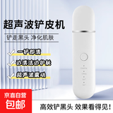 铲皮仪脸部美容仪家用声波毛孔清洁器面部黑头铲黑头仪铲皮机 白色银边款