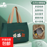 新款可爱小熊手提帆布包简约大容量上班族学生百搭饭盒妈咪便当包 三只小熊手提包-绿色/ 小