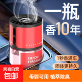 车载香薰汽车香水高端摆件车载专用高级香水新款涡轮香氛持久留香 涡轮香薰【邂逅】