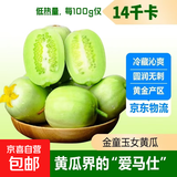 【瘦身减脂必备】玉女水果黄瓜新鲜蔬菜减肥早餐超市品质生吃 玉女黄瓜新鲜脆嫩  3斤 净重