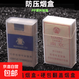 塑料香烟盒软包翻盖硬盒透明抗压防水防潮烟壳通用20支烟盒保护套 软包滑盖2个