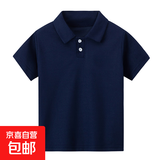 【夏季男童Polo衫】翻领纯色薄款运动上衣休闲T恤中大童POLO衫 藏青色 140cm【欧码偏大】