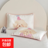 A类儿童60支兰精天丝枕套婴儿幼儿园枕头套夏季清凉30x50冰丝枕巾 3-5岁 卡通动漫 荷马之梦-快乐小狗 35*55cm单枕套【凉感兰精天丝】