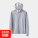 【夏季防晒】情侣款连帽防晒衣薄款冰丝凉感速干户外运动网眼开衫 灰色 3XL