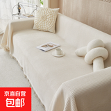 沙发巾全盖布ins奶油风棉纱露营毯沙发垫盖巾四季通用全包沙发套 优棉加厚-奶油米 90x90 扶手巾/盖毯