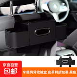 汽车椅背收纳盒多功能纸巾盒车载水杯架座椅后背置物盒车内装饰品 升级款多功能【黑色】椅背收纳盒