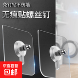 厨房置物架无痕钉免打孔螺丝贴强力免钉挂钩墙钉相框照片墙粘钩 10个