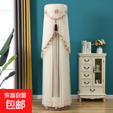 空调防尘罩立式圆柱形圆柜机开机不取空调罩通用格力美的海尔罩子 新昭君米色开机不取 180厘米品牌通用