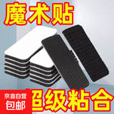 双面背胶魔术贴家居饰品子母扣强力粘贴自粘可撕车载双面胶贴粘扣 2厘米*7厘米-（勾面+毛面）4对装