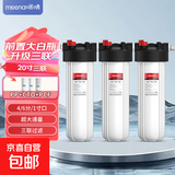 大白瓶前置过滤器全屋中央家用自来水净水器大流量蓝瓶阻垢净化器 大白瓶20寸三联PP+CTO+PCF