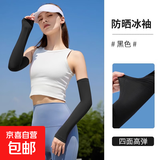 【春夏必备】防晒冰袖男女冰丝袖套防紫外线透气手套骑行防晒手袖 黑色拇指款冰袖【冰感防晒】