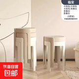 【热搜爆款】家用凳子加厚塑料可叠放摞叠餐桌板凳风车凳高圆凳 临安-6把装【可叠摞收纳】