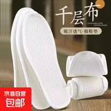 可裁剪千层布全棉鞋垫子女款吸汗夏秋季男透气吸汗防臭棉布纯手工 经典老布鞋垫-1双-热卖款 39码