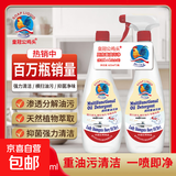 皇冠公鸡头重油污清洁剂强力去油厨房油烟机清洗去污一喷净 625ml-4瓶