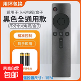 适配小米电视遥控器通用红外小米盒子语音蓝牙版1\/2\/3代4a智能体感电视机盒子ea 小米【蓝牙+红外】-【黑】