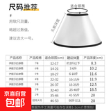 伊丽莎白圈猫咪狗狗项圈绝育圈宠物防咬圈术后防舔宠物伊莉莎白圈 【白色款】3号【适用15-25斤】 无规格