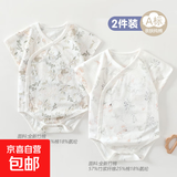【2件装】新生婴儿儿包屁衣初生新生儿连体衣薄款短袖宝宝哈衣 2件夏薄款三角(森小象+桔梗花) 73cm  (6-9个月/16斤以内）