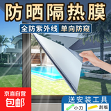 防晒隔热膜玻璃贴膜家用防晒膜防窥隐私单向透视太阳膜镜面防爆膜 蓝银【送刮板+小刀】 152cm宽*5米长