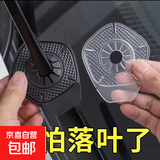 汽车雨刷孔保护罩保护套雨刮器防尘防孔塞防树叶防自燃防冻雨雪用 加方边型-高弹有韧性/-白色两对装