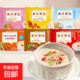 牛奶燕麦片营养早餐谷物桂圆红枣原味即食便携小包装麦片 随机混合口味燕麦片 10包（300克）