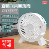 台式桌面小风扇迷你USB充电便携风扇学生静音桌面风扇小型大风力 台式桌面小风扇|粉色|直插一档|静音大风力|1台