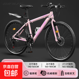 山地自行车女款成人男款男士变速公路减震单车女式初中学生青少年 钢架辐条-少女粉【加粗硬叉】 24寸21速