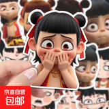 80贴哪吒新款不重复国漫哪吒敖丙防水贴画装饰手机壳水杯电脑贴 哪吒帖纸【随机图案】10个装