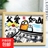 父亲节礼物送爸爸生日礼物父爱如山暖心相框摆件桌面床头字画摆台 父爱如山 8寸