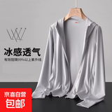 【夏季出游】2025新款男女款夏季冰丝网眼防晒衣薄款百搭大码透气 网眼防晒【灰色】 3XL