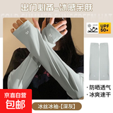 跑外卖员专用手套骑手骑行装备美团防晒面罩手套冰袖男士冰丝袖套 冰感.c【高原灰】不闷热不紧勒
