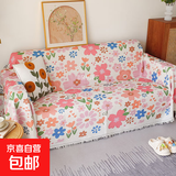 多巴胺沙发巾一片式沙发垫夏季四季通用沙发套罩万能通用型ins风 春不晚 180X300CM【小三人沙发】