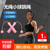竞速跳绳减肥男女生室内负重跳绳成人减肥燃脂学生中考专用跳绳 无绳小球跳绳-粉色