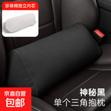 汽车头枕护颈枕车载腰靠靠枕绒面珍珠棉单内胆车用座椅圆柱形颈椎 神秘黑【三角腰靠】