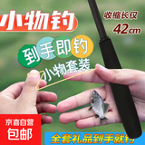 【小物钓套装】微物竿便携式鱼竿儿童钓鱼竿短节溪流竿钓鱼虾手竿 单杆 1.5米（实际长度1.45米）