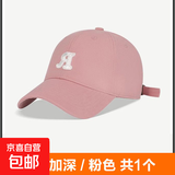 【热巴同款】加大棒球帽帽子男女大头围显脸小春夏字母百搭棒球帽 刺绣款-粉色