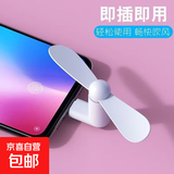 手机用usb小风扇手机风扇学生上课迷你随身静音携便式可爱手持小风扇【随机颜色】 USB 苹果口 1个装 3mAh