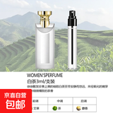 【大牌同香】香水小样3ml无人区玫瑰黑鸦片蔚蓝高级淡香持久留香 1支3ML白茶