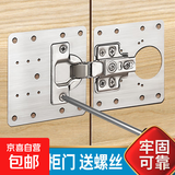 柜门合页修复固定板衣柜铰链修复神器折叠安装板垫板不锈钢修复片 【送螺丝】加厚 不锈钢修复板2片