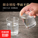 加厚二两白酒杯套装家用带刻度洋酒杯烈酒杯玻璃杯黄酒杯小酒盅 金色刻度二两杯 100ml 【四只装】