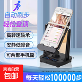 前后摇步器手机静音计步平安微信运动走步数刷步神器自动摇步数摇摆器 单手机开关款【充电款】 前后摇摆