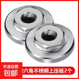 100角磨机压板万用改装头切割机配件大全通用螺母螺丝磨光机压盖 100型6角上压板2个